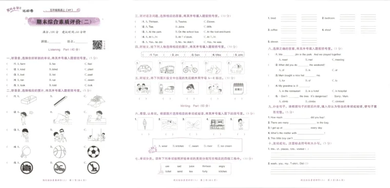 25秋黄冈小状元达标卷外研三起英语5上_25秋小学语数英习题试卷_英语_外研版_25秋黄冈《小状元达标卷》英语外研3-6上(2)