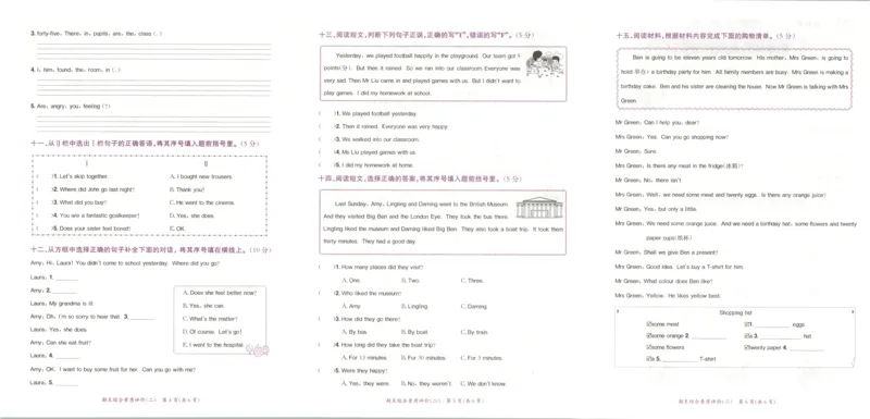 25秋黄冈小状元达标卷外研三起英语5上_25秋小学语数英习题试卷_英语_外研版_25秋黄冈《小状元达标卷》英语外研3-6上(2)