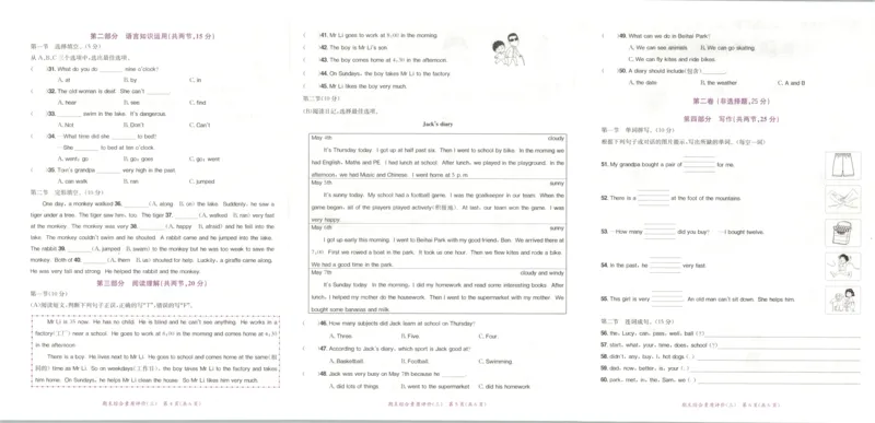 25秋黄冈小状元达标卷外研三起英语5上_25秋小学语数英习题试卷_英语_外研版_25秋黄冈《小状元达标卷》英语外研3-6上(2)