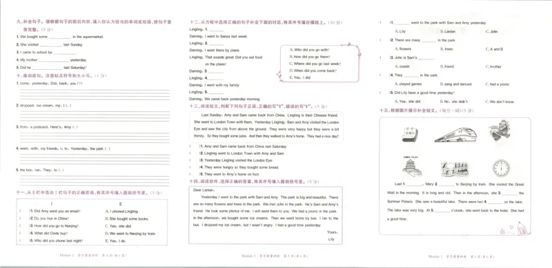 25秋黄冈小状元达标卷外研三起英语5上_25秋小学语数英习题试卷_英语_外研版_25秋黄冈《小状元达标卷》英语外研3-6上(2)