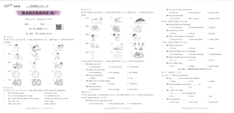 25秋黄冈小状元达标卷外研三起英语5上_25秋小学语数英习题试卷_英语_外研版_25秋黄冈《小状元达标卷》英语外研3-6上(2)