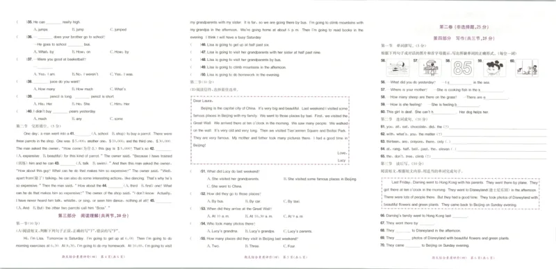 25秋黄冈小状元达标卷外研三起英语5上_25秋小学语数英习题试卷_英语_外研版_25秋黄冈《小状元达标卷》英语外研3-6上(2)
