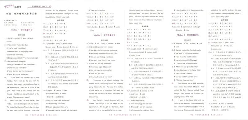 25秋黄冈小状元达标卷外研三起英语5上_25秋小学语数英习题试卷_英语_外研版_25秋黄冈《小状元达标卷》英语外研3-6上(2)