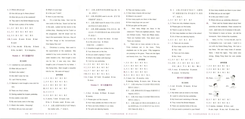25秋黄冈小状元达标卷外研三起英语5上_25秋小学语数英习题试卷_英语_外研版_25秋黄冈《小状元达标卷》英语外研3-6上(2)