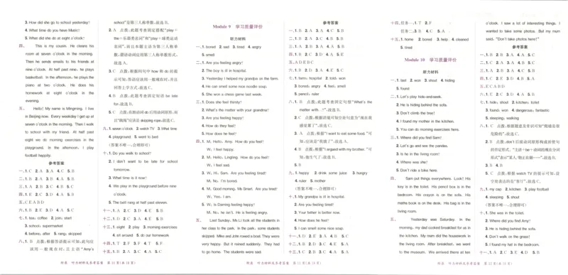 25秋黄冈小状元达标卷外研三起英语5上_25秋小学语数英习题试卷_英语_外研版_25秋黄冈《小状元达标卷》英语外研3-6上(2)