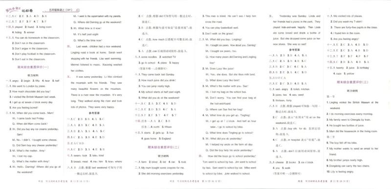 25秋黄冈小状元达标卷外研三起英语5上_25秋小学语数英习题试卷_英语_外研版_25秋黄冈《小状元达标卷》英语外研3-6上(2)