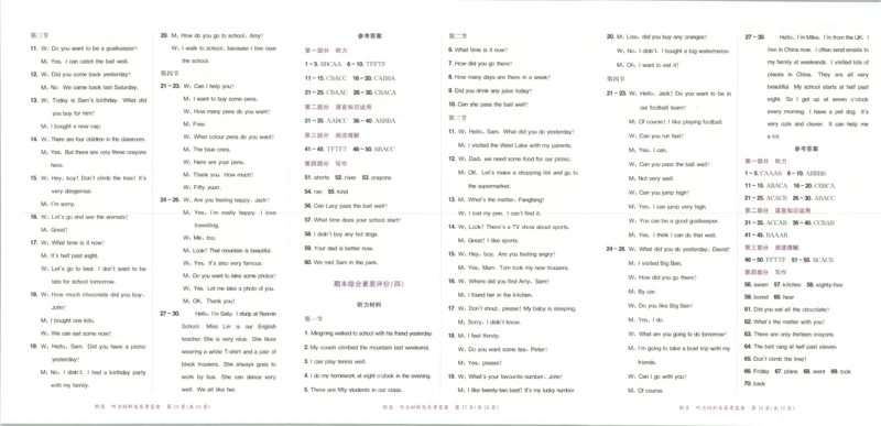 25秋黄冈小状元达标卷外研三起英语5上_25秋小学语数英习题试卷_英语_外研版_25秋黄冈《小状元达标卷》英语外研3-6上(2)