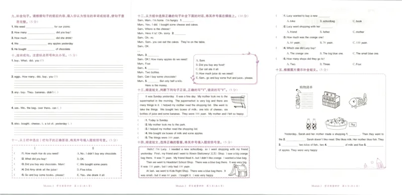 25秋黄冈小状元达标卷外研三起英语5上_25秋小学语数英习题试卷_英语_外研版_25秋黄冈《小状元达标卷》英语外研3-6上(2)