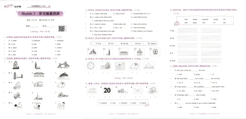 25秋黄冈小状元达标卷外研三起英语5上_25秋小学语数英习题试卷_英语_外研版_25秋黄冈《小状元达标卷》英语外研3-6上(2)