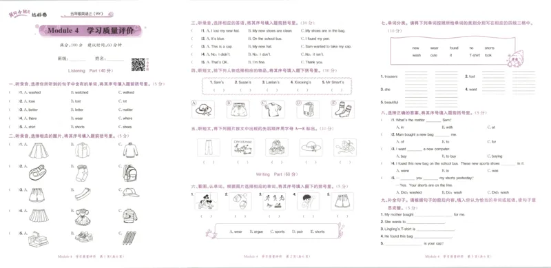 25秋黄冈小状元达标卷外研三起英语5上_25秋小学语数英习题试卷_英语_外研版_25秋黄冈《小状元达标卷》英语外研3-6上(2)