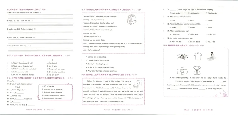 25秋黄冈小状元达标卷外研三起英语5上_25秋小学语数英习题试卷_英语_外研版_25秋黄冈《小状元达标卷》英语外研3-6上(2)