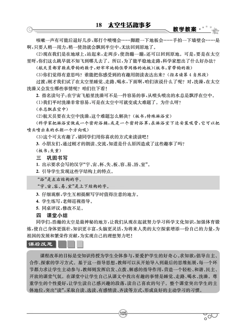 七彩课堂二年级下册语文教学教案_二年级上下册资料_小学二年级学习资料-25年更新版_2-02、小学二年级语文下册_2-2-3、课件、讲义、教案