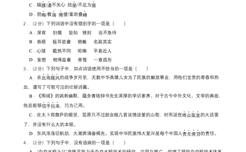 广东省广州市第四十一中学2024-2025学年九年级上学期期中质量测试语文试卷_广州九上月考+期中+期末+一模二模+中考真题_2024年秋九年级上学期期中考试试卷和答案解析