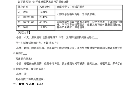 广东省广州市第四十一中学2024-2025学年九年级上学期期中质量测试语文试卷_广州九上月考+期中+期末+一模二模+中考真题_2024年秋九年级上学期期中考试试卷和答案解析