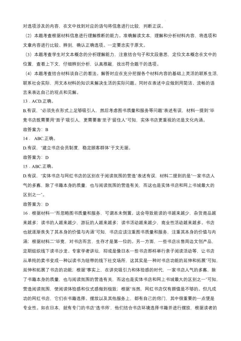 广东省广州市第四十一中学2024-2025学年九年级上学期期中质量测试语文试卷_广州九上月考+期中+期末+一模二模+中考真题_2024年秋九年级上学期期中考试试卷和答案解析