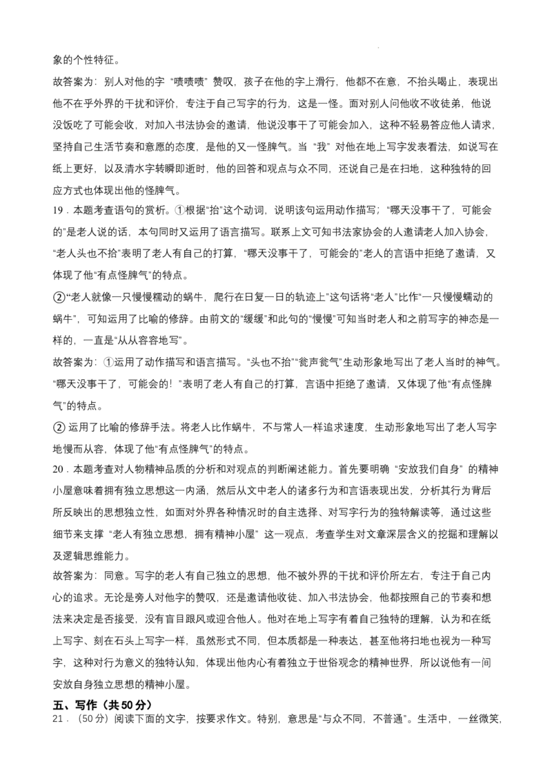 广东省广州市第四十一中学2024-2025学年九年级上学期期中质量测试语文试卷_广州九上月考+期中+期末+一模二模+中考真题_2024年秋九年级上学期期中考试试卷和答案解析