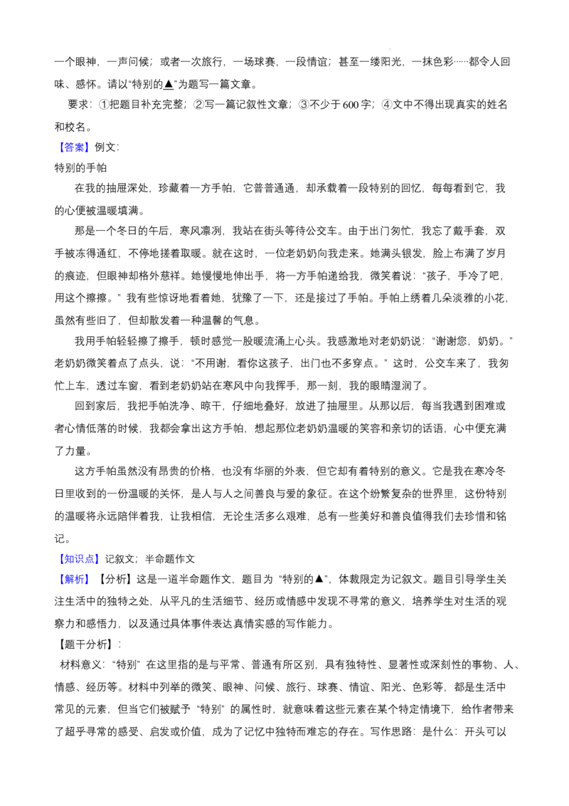 广东省广州市第四十一中学2024-2025学年九年级上学期期中质量测试语文试卷_广州九上月考+期中+期末+一模二模+中考真题_2024年秋九年级上学期期中考试试卷和答案解析