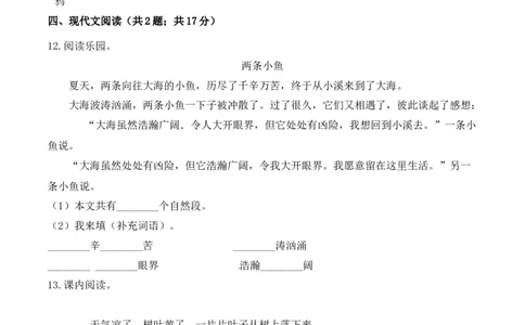 一年级语文上册期中检测素养提升卷部编版（含答案）_一年级语文上册（统编版）_老课标资料_期中试卷