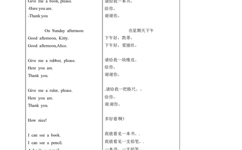 一年级上册英语辅导及作业-03-m1unit2myclassmatesa∣牛津上海版（一起）（含答案）_一年级上下册资料_小学一年级学习资料-25年更新版_1-05、小学一年级英语上册_上海版_同步练习（33份）