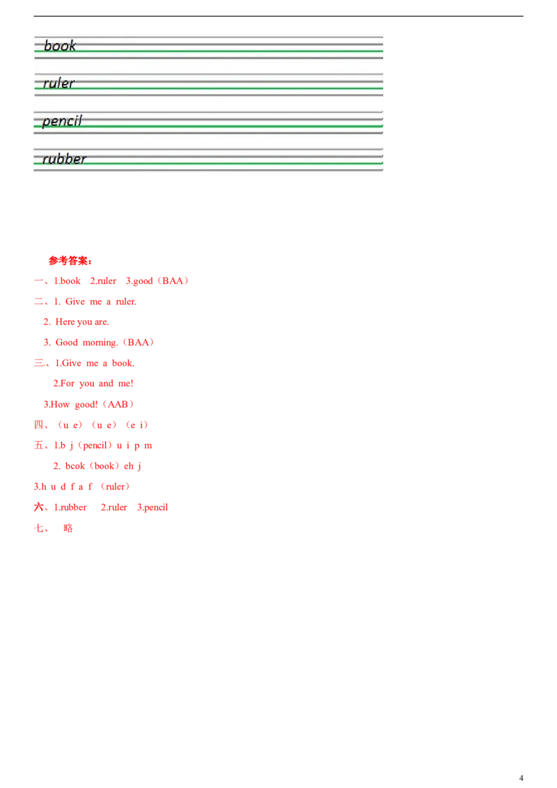 一年级上册英语辅导及作业-03-m1unit2myclassmatesa∣牛津上海版（一起）（含答案）_一年级上下册资料_小学一年级学习资料-25年更新版_1-05、小学一年级英语上册_上海版_同步练习（33份）