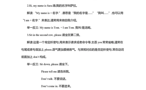 三年级上册英语北京课改版知识要点_三年级上下册资料_三年级上语数英上下册学习资料_3-8-5、小学三年级英语上册_北京课改版_1、知识点总结