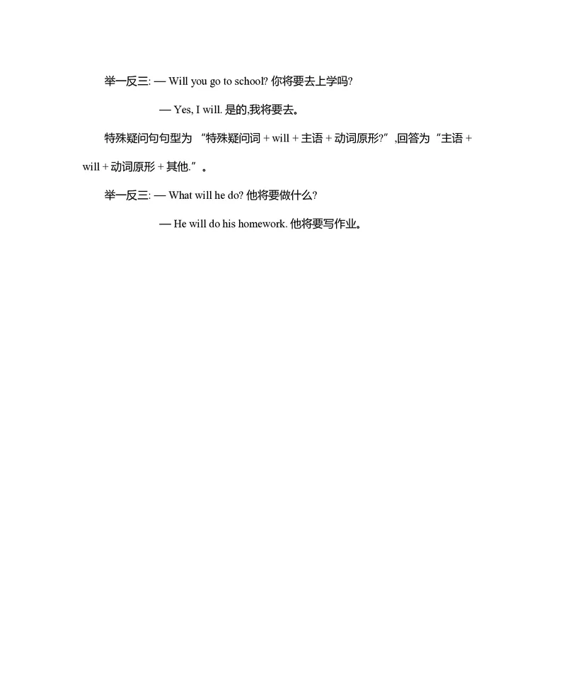 三年级上册英语北京课改版知识要点_三年级上下册资料_三年级上语数英上下册学习资料_3-8-5、小学三年级英语上册_北京课改版_1、知识点总结