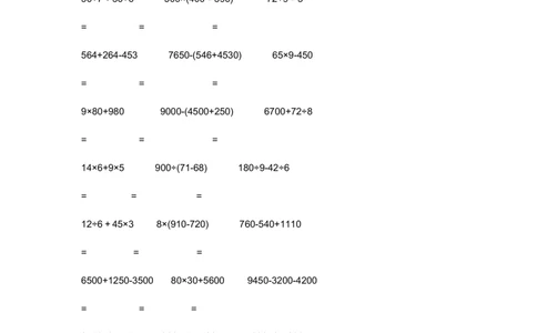 三年级下册数学脱式计算题2_三年级上下册资料_三年级上语数英上下册学习资料_3-8-4、小学三年级数学下册_青岛版_6、专项练习