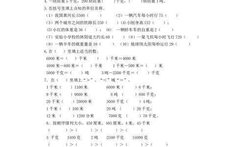 三年级下数学单元评估检测题AB卷（A）-第二单元-苏教版_三年级上下册资料_三年级上语数英上下册学习资料_3-8-4、小学三年级数学下册_苏教版_3、单元测试卷