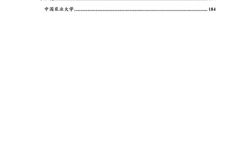 各院校复试真题集锦_26考研复试_10考研复试资料25_全国140所热门高校复试真题_56