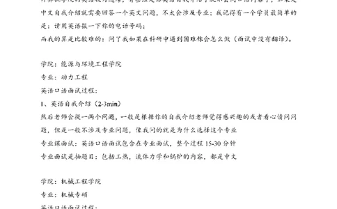 各院校复试真题集锦_26考研复试_10考研复试资料25_全国140所热门高校复试真题_56