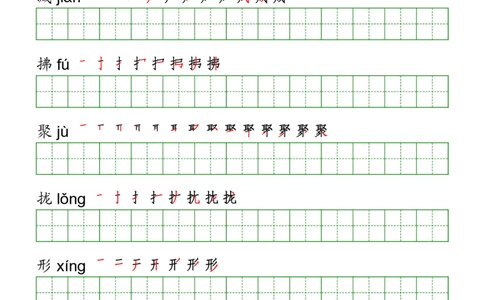 三年级（下册）语文课本客户生字《写字表》字帖_三年级上下册资料_小学三年级学习资料-25年更新版_3-02、小学三年级语文下册_3-2-5、字贴、书写、晨读