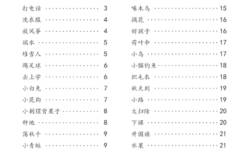 一（上）语文-看图填空和看图写话（48篇）_一年级上下册资料_一年级上册小红书同款资料_一年级上册资料