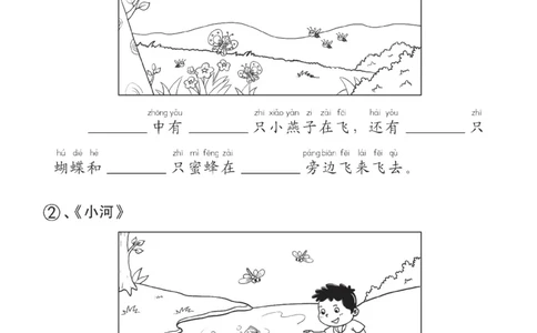 一（上）语文-看图填空和看图写话（48篇）_一年级上下册资料_一年级上册小红书同款资料_一年级上册资料