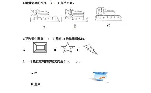 二年级数学（上册）人教版数学第一单元测试卷1_二年级上下册资料_二年级语数英上下册学习资料_3-7-3、小学二年级数学上册_人教版_3、单元测试卷
