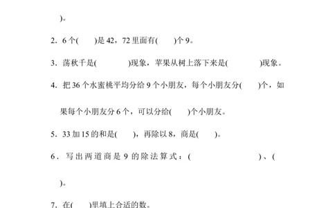 二年级第二学期数学名校期中测试卷_新人教版小学数学同步练习题上下册一课一练电子_2023新人教版小学数学2年级下册习题试卷试题（114份）_期中测试卷（5份）