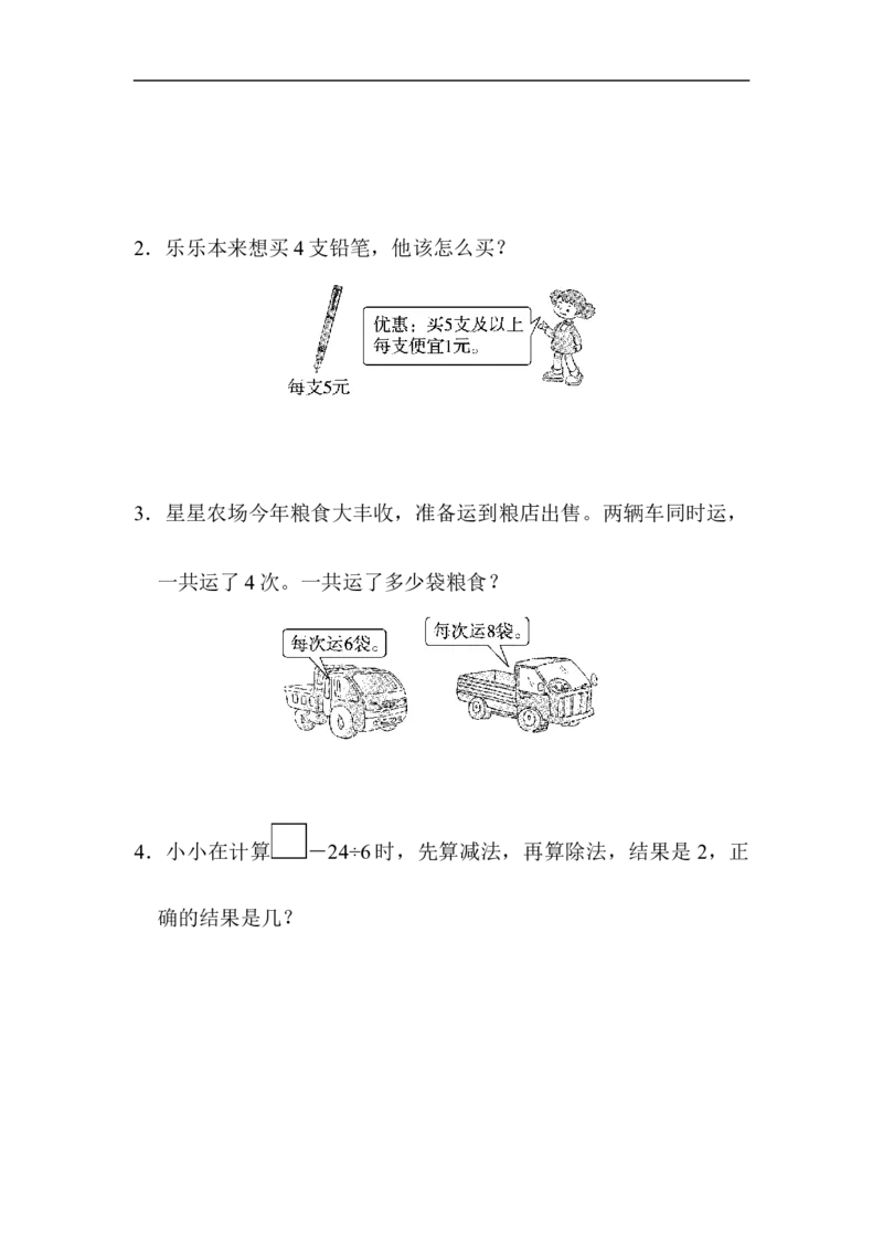 二年级第二学期数学名校期中测试卷_新人教版小学数学同步练习题上下册一课一练电子_2023新人教版小学数学2年级下册习题试卷试题（114份）_期中测试卷（5份）