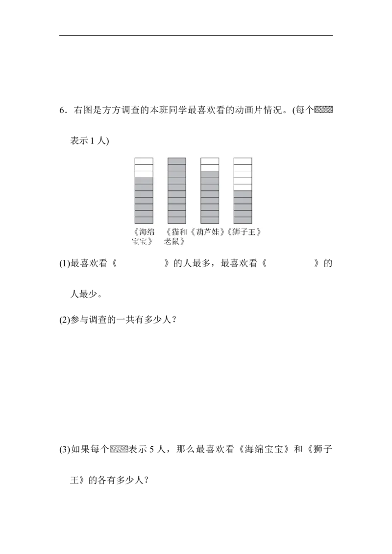 二年级第二学期数学名校期中测试卷_新人教版小学数学同步练习题上下册一课一练电子_2023新人教版小学数学2年级下册习题试卷试题（114份）_期中测试卷（5份）