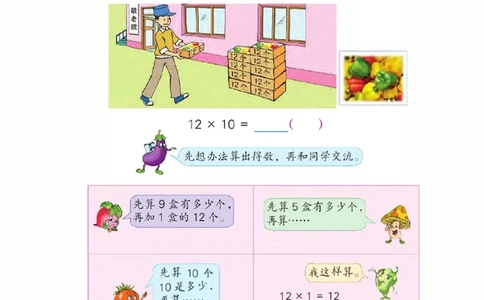 三年级下册苏教版数学电子课本_三年级上下册资料_小学三年级学习资料-25年更新版_3-04、小学三年级数学下册_3-4-4、电子教材、课本、预习_苏教版