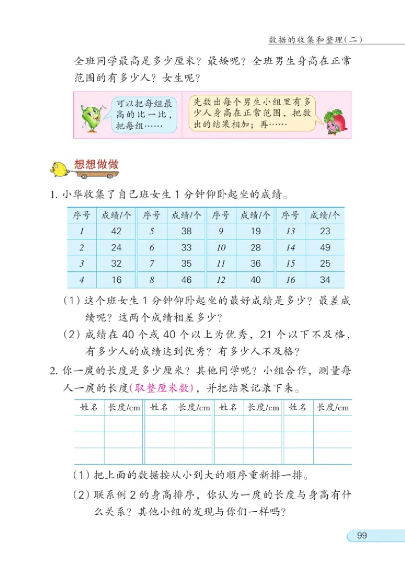 三年级下册苏教版数学电子课本_三年级上下册资料_小学三年级学习资料-25年更新版_3-04、小学三年级数学下册_3-4-4、电子教材、课本、预习_苏教版