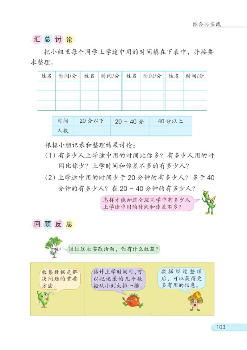 三年级下册苏教版数学电子课本_三年级上下册资料_小学三年级学习资料-25年更新版_3-04、小学三年级数学下册_3-4-4、电子教材、课本、预习_苏教版