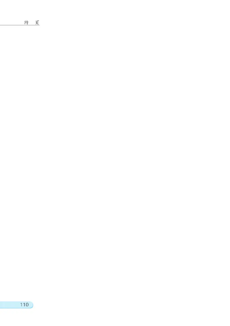 三年级下册苏教版数学电子课本_三年级上下册资料_小学三年级学习资料-25年更新版_3-04、小学三年级数学下册_3-4-4、电子教材、课本、预习_苏教版