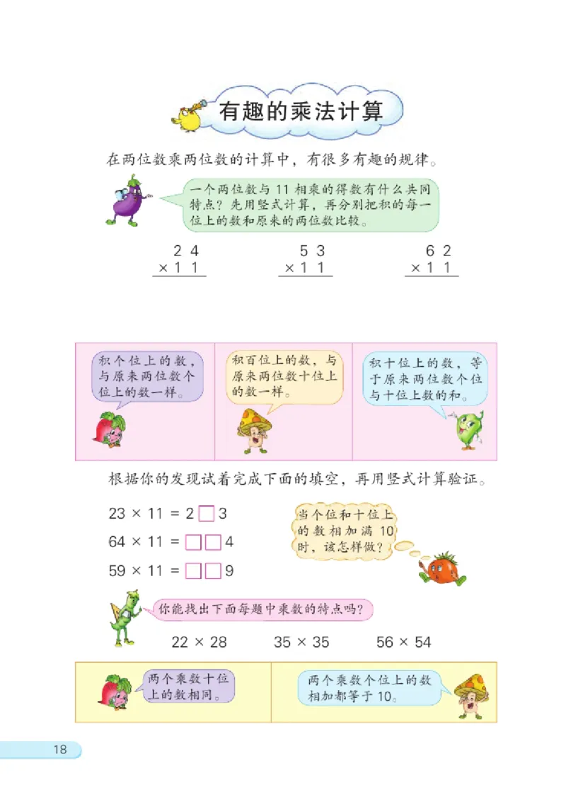 三年级下册苏教版数学电子课本_三年级上下册资料_小学三年级学习资料-25年更新版_3-04、小学三年级数学下册_3-4-4、电子教材、课本、预习_苏教版