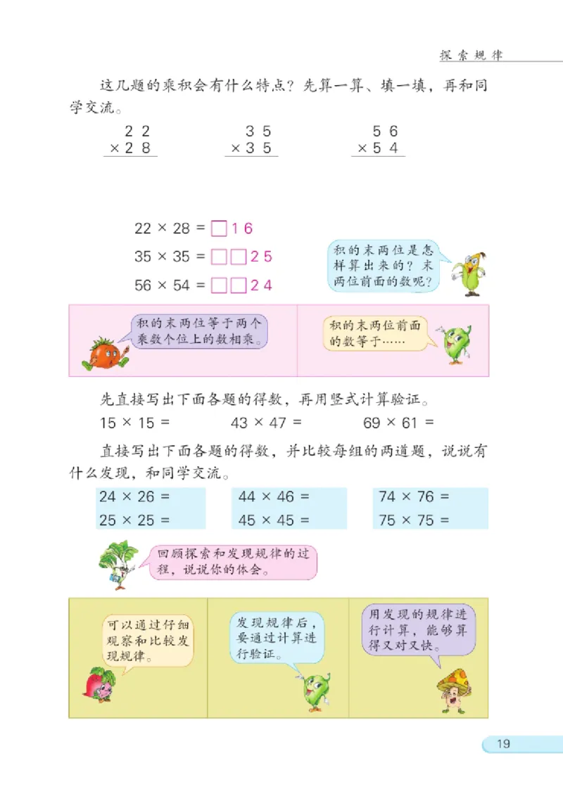 三年级下册苏教版数学电子课本_三年级上下册资料_小学三年级学习资料-25年更新版_3-04、小学三年级数学下册_3-4-4、电子教材、课本、预习_苏教版