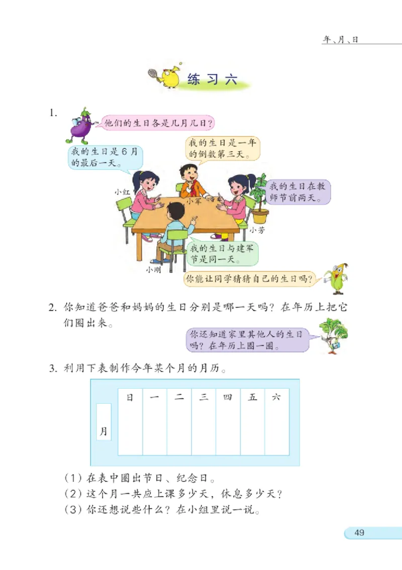 三年级下册苏教版数学电子课本_三年级上下册资料_小学三年级学习资料-25年更新版_3-04、小学三年级数学下册_3-4-4、电子教材、课本、预习_苏教版