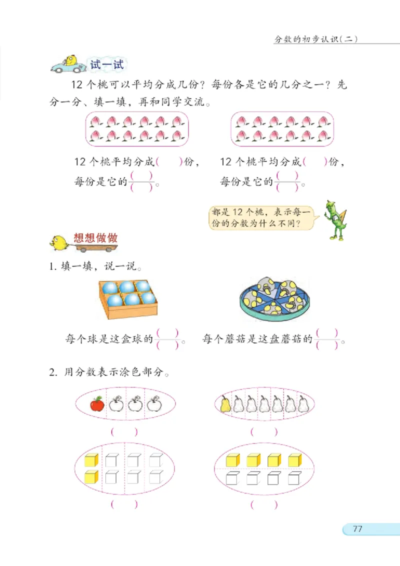 三年级下册苏教版数学电子课本_三年级上下册资料_小学三年级学习资料-25年更新版_3-04、小学三年级数学下册_3-4-4、电子教材、课本、预习_苏教版