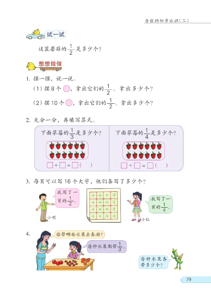 三年级下册苏教版数学电子课本_三年级上下册资料_小学三年级学习资料-25年更新版_3-04、小学三年级数学下册_3-4-4、电子教材、课本、预习_苏教版