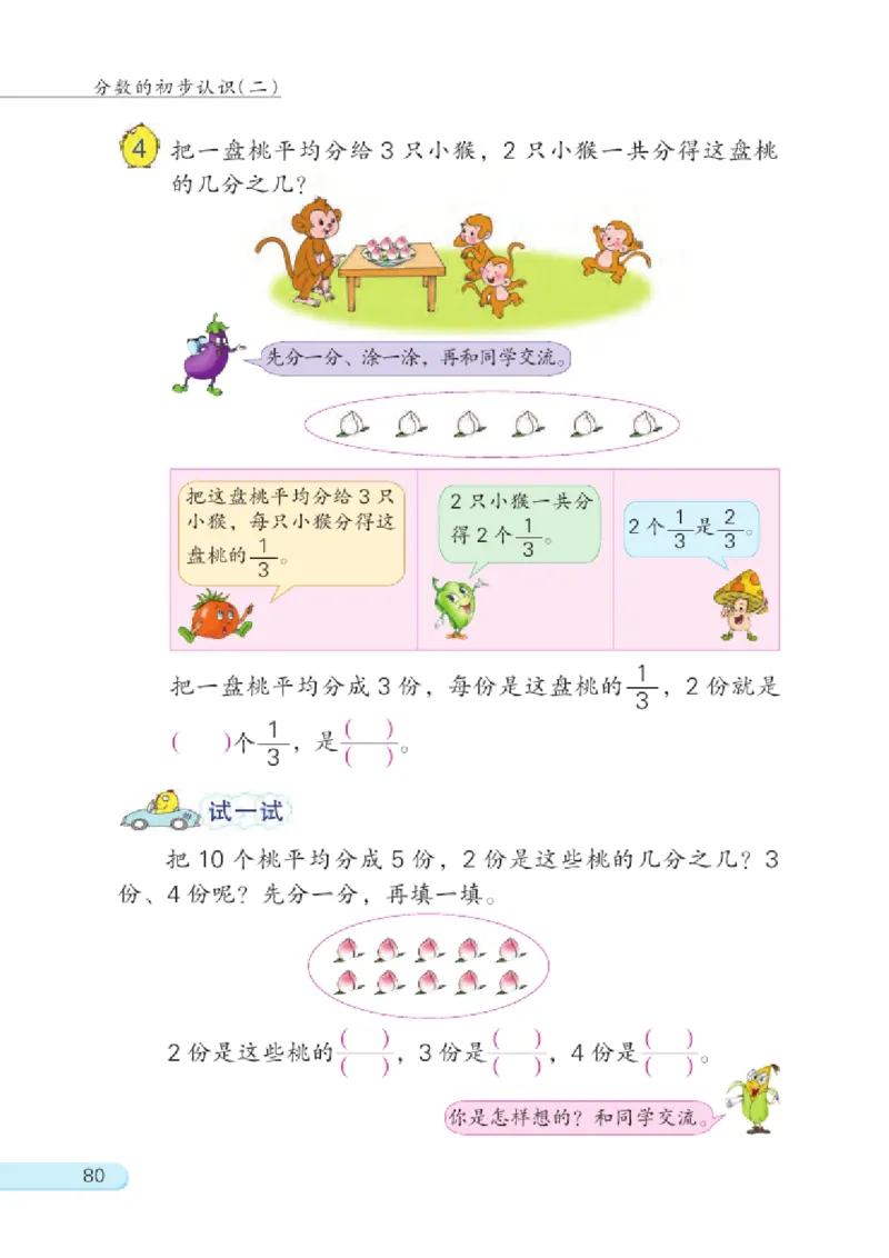 三年级下册苏教版数学电子课本_三年级上下册资料_小学三年级学习资料-25年更新版_3-04、小学三年级数学下册_3-4-4、电子教材、课本、预习_苏教版