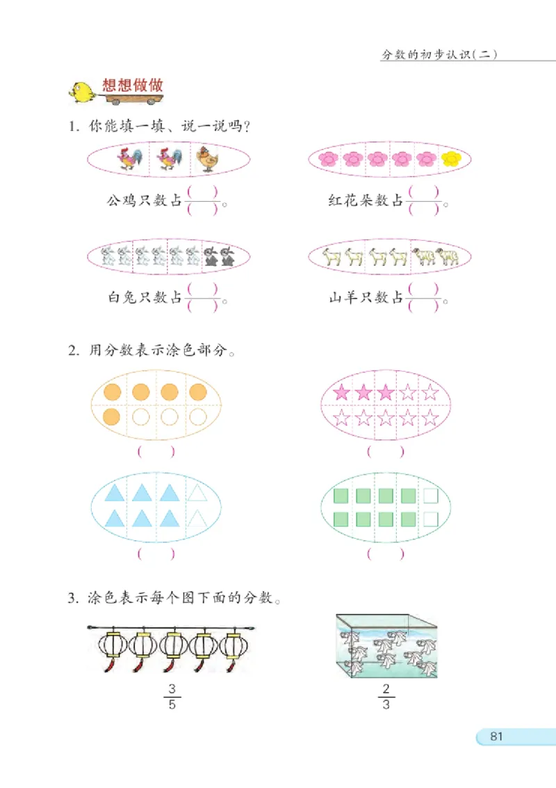 三年级下册苏教版数学电子课本_三年级上下册资料_小学三年级学习资料-25年更新版_3-04、小学三年级数学下册_3-4-4、电子教材、课本、预习_苏教版