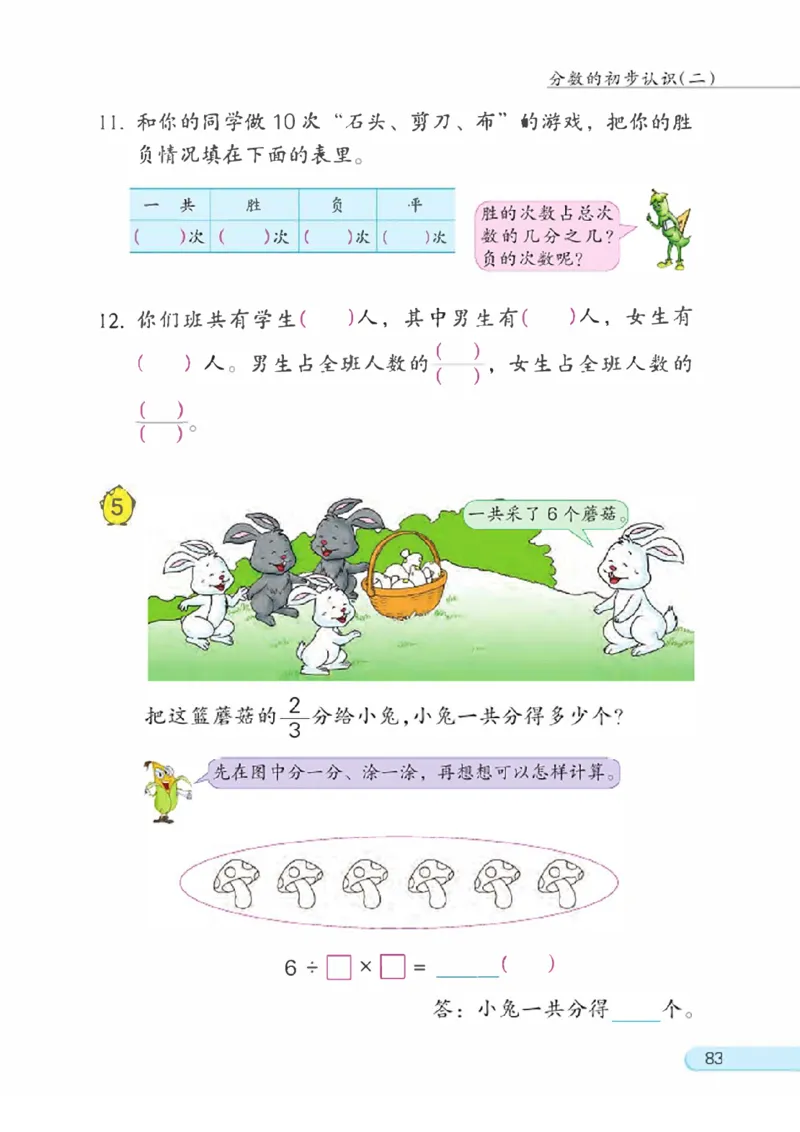 三年级下册苏教版数学电子课本_三年级上下册资料_小学三年级学习资料-25年更新版_3-04、小学三年级数学下册_3-4-4、电子教材、课本、预习_苏教版