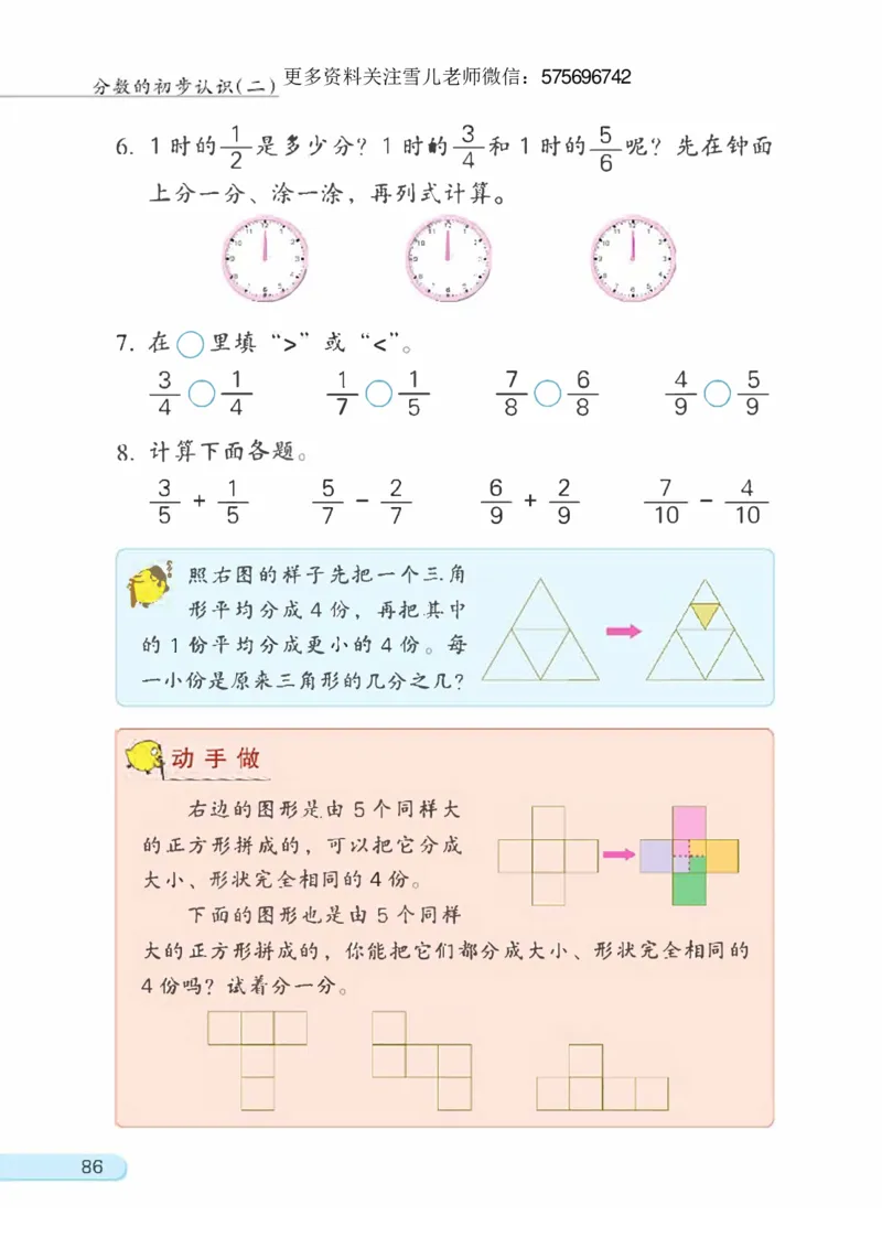 三年级下册苏教版数学电子课本_三年级上下册资料_小学三年级学习资料-25年更新版_3-04、小学三年级数学下册_3-4-4、电子教材、课本、预习_苏教版